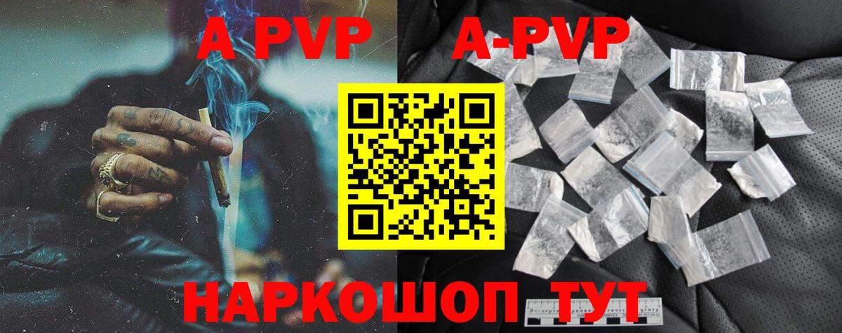 Богданович  Alpha PVP Соль  Alfa_PVP кристаллы  A-PVP мука  Вход с VPN 