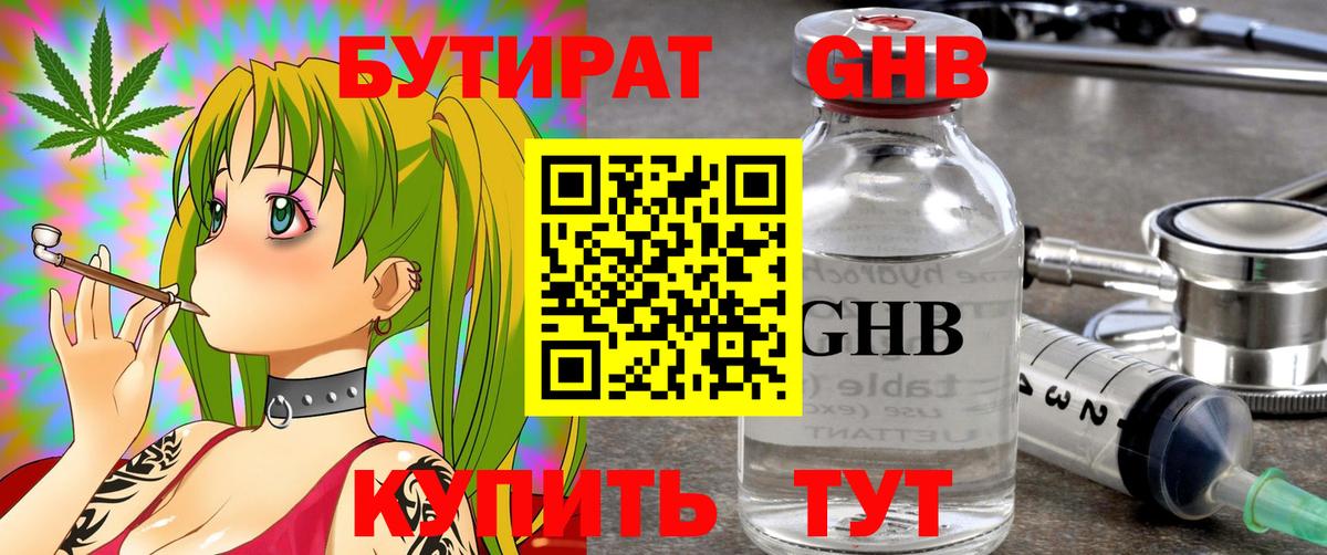 БУТИРАТ бутик Богданович