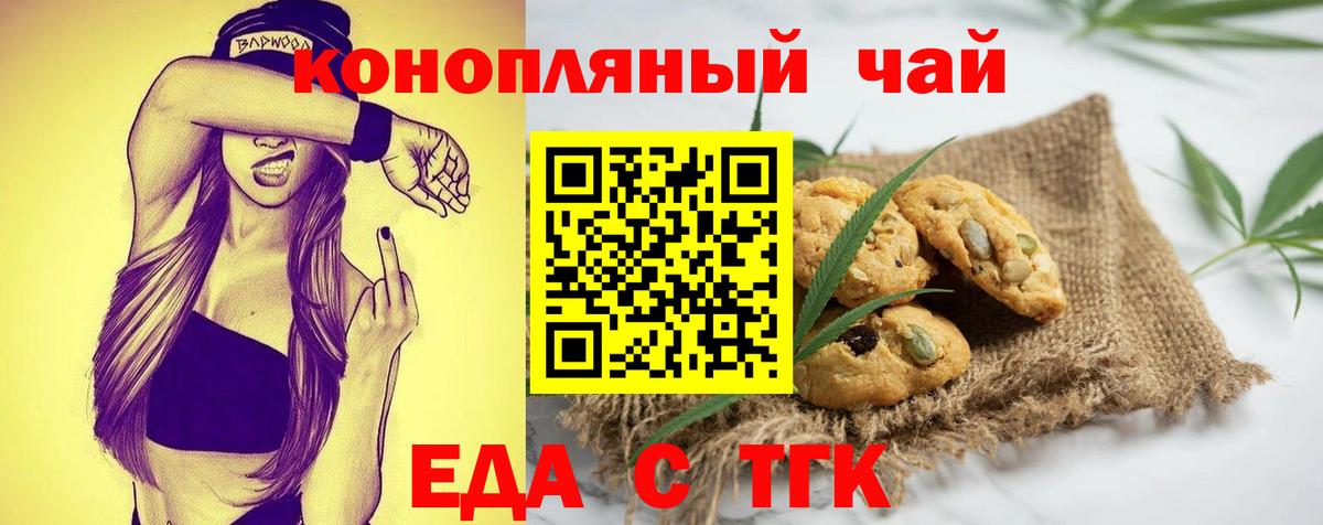 Cannafood марихуана Богданович