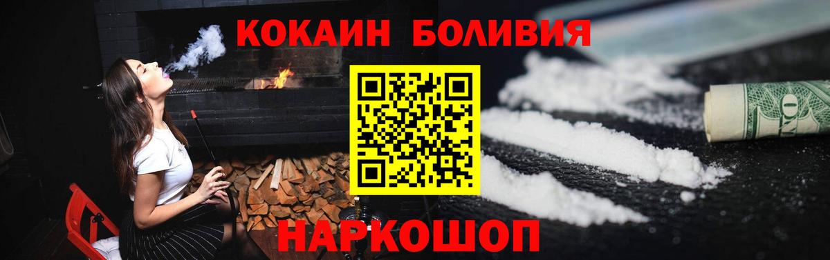 COCAIN VHQ  КОКАИН  Кокаин Эквадор  Богданович  Вход с VPN 