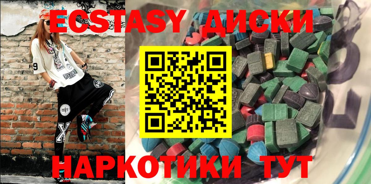 Богданович  Ecstasy 99%  наркота  Вход с VPN 