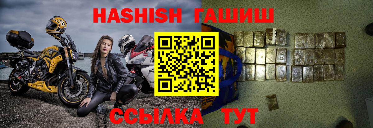 Гашиш VHQ  ГАШИШ гарик  Вход с VPN  Богданович 