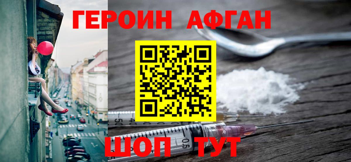 Героин VHQ Богданович