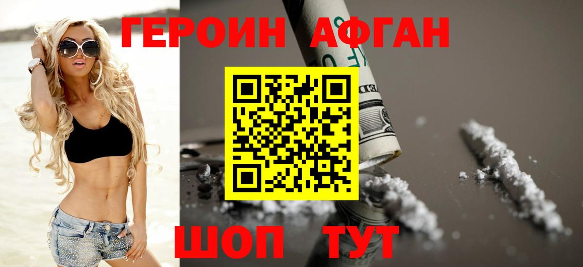 Героин VHQ  Героин  Богданович  Вход с VPN 