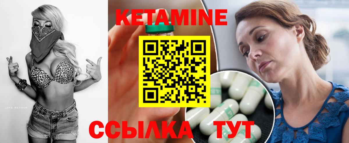 КЕТАМИН ketamine  Вход с VPN  Богданович  КЕТАМИН ketamine 