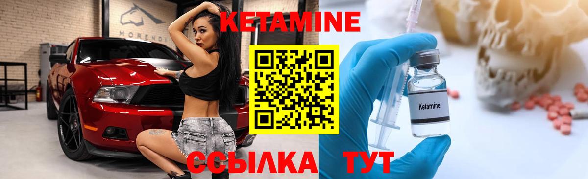 Кетамин ketamine Богданович
