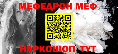 мефедрон VHQ Белореченск
