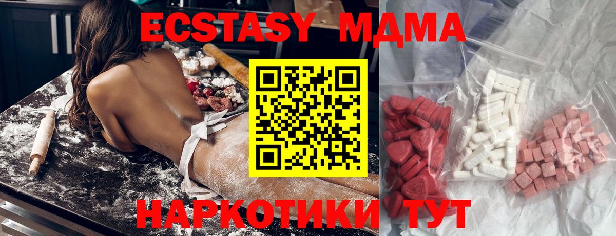 МДМА VHQ  МДМА Molly  Вход с VPN  Богданович 