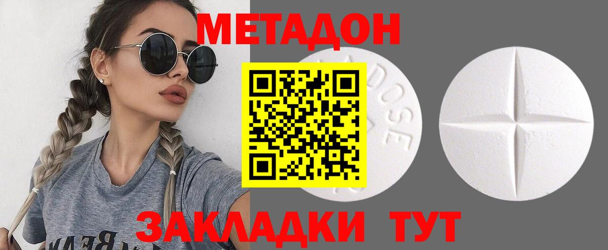 Метадон кристалл  Вход с VPN  blacksprut зеркало  Богданович  МЕТАДОН VHQ 