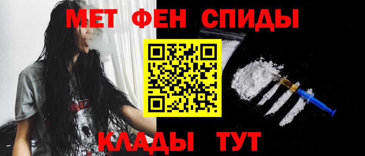 Первитин Methamphetamine  Вход с VPN  Первитин Methamphetamine  Богданович 