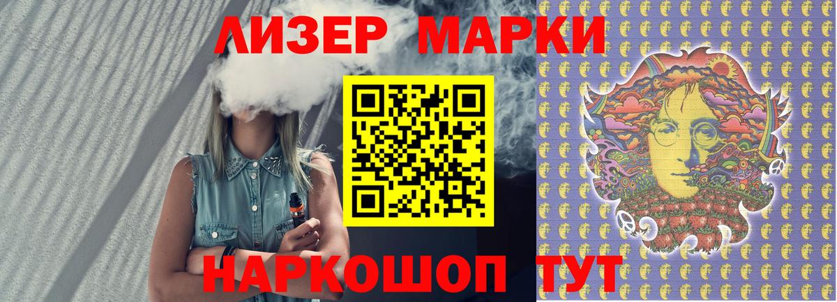 Марки NBOMe 1,8мг  Марки 25I-NBOMe  Вход с VPN  Богданович  Марки NBOMe 1,8мг 