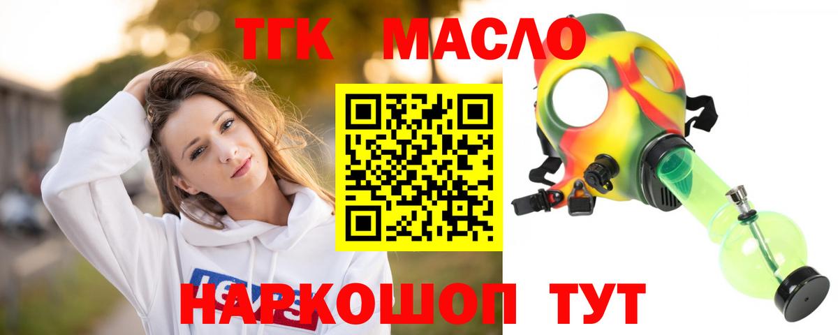 ТГК Wax    ТОР  Богданович  Вход с VPN  ТГК вейп с тгк 