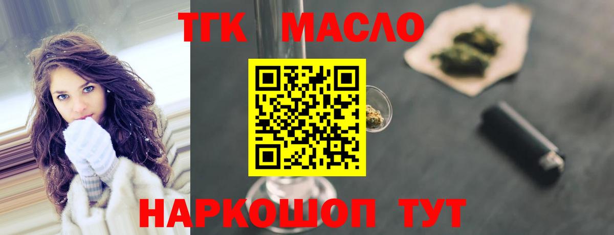 Дистиллят ТГК жижа Богданович